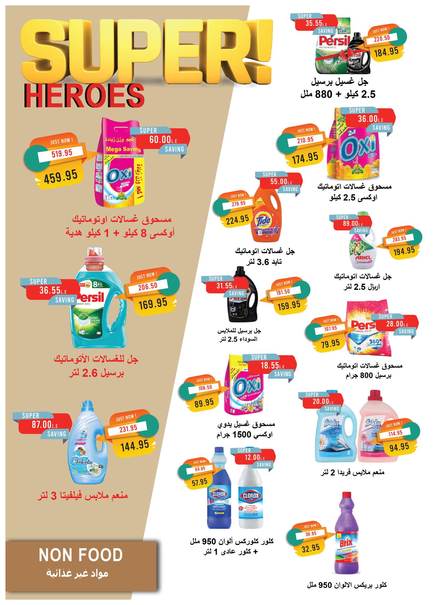 metro offers from 1sep to 4sep 2025 عروض مترو من 1 سبتمبر حتى 4 سبتمبر 2025 صفحة رقم 30